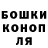 МАРИХУАНА план Olya Khomova