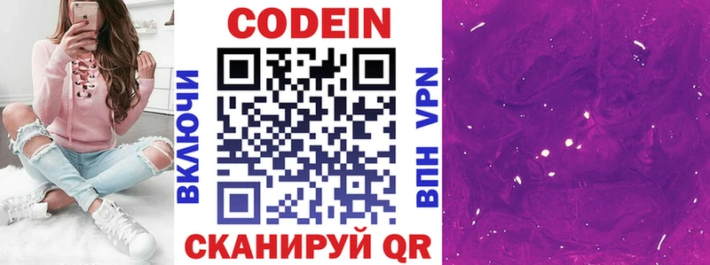Купить где  Козловка  Кодеиновый сироп Lean напиток Lean (лин) 