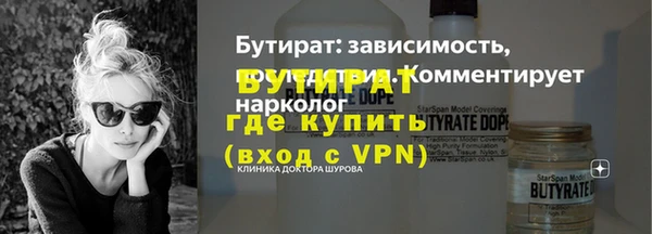 бутират Иннополис