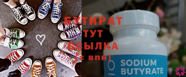 бутират Иннополис