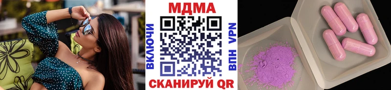 МДМА кристаллы  Купить  Козловка 
